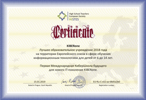 HiSTES - Школа программирования для детей, компьютерные курсы для школьников, начинающих и подростков - KIBERone г. Алматы